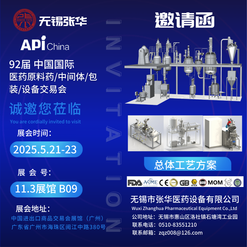 API，API China，91免费入口APP，原料藥